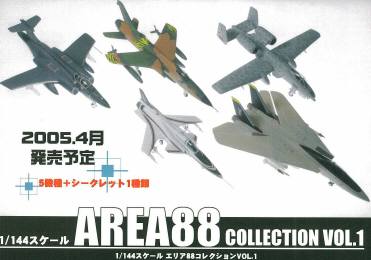 ホビーショップ アミー」エリア88販売